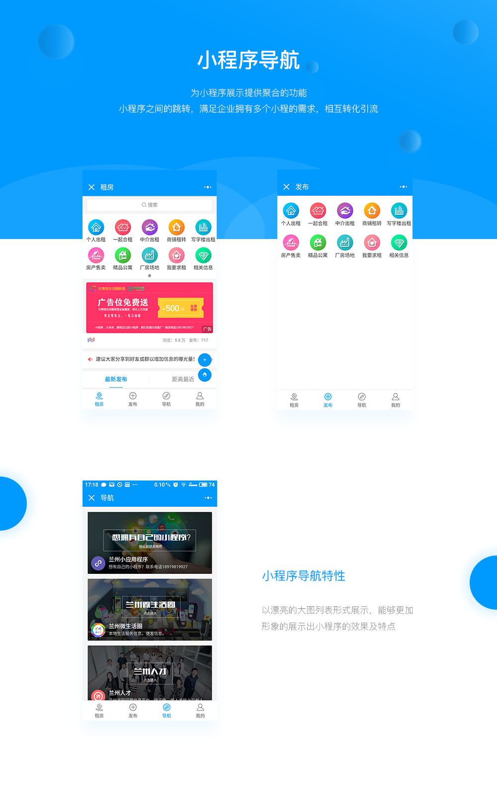 小程序導航.jpg